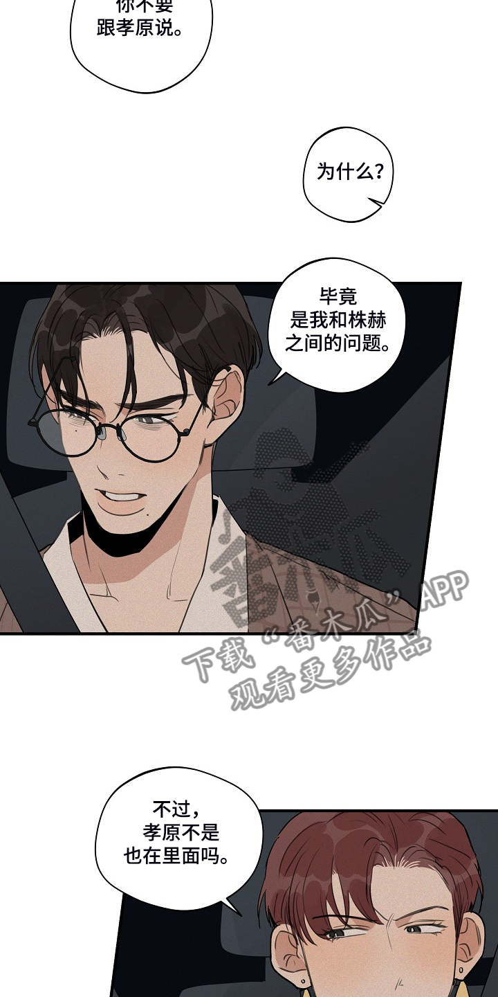 第69话 第6页