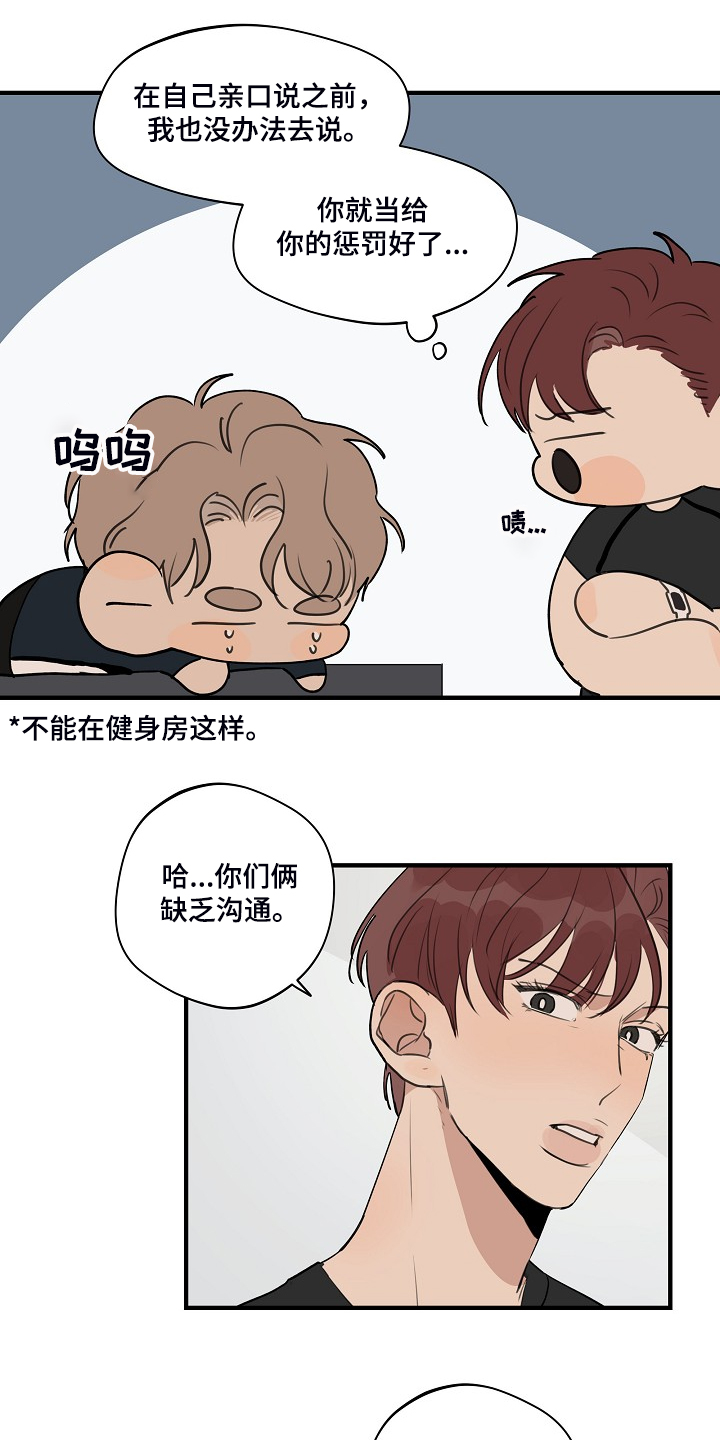 第69话 第8页