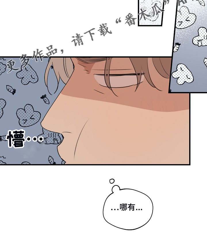 第69话 第16页