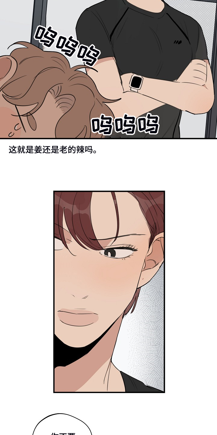 第69话 第5页