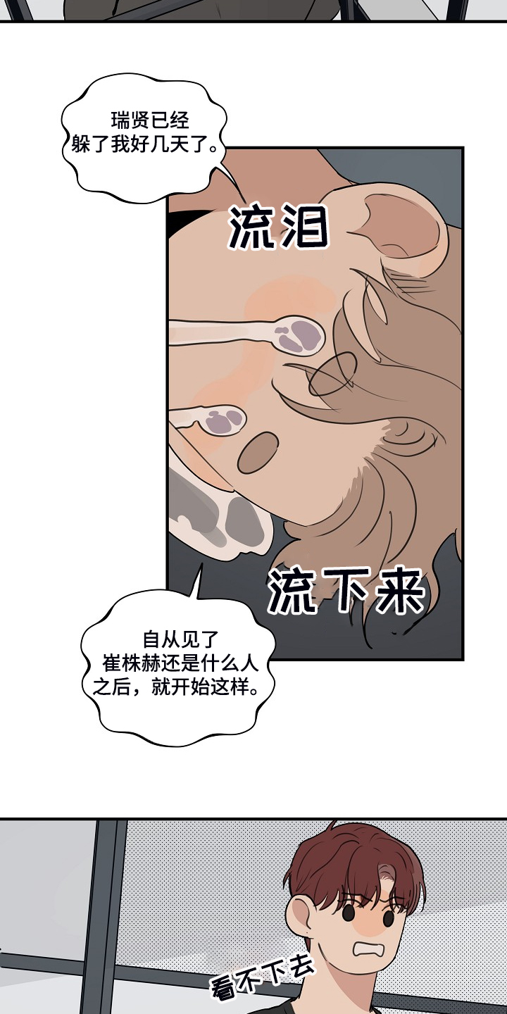 第69话 第4页