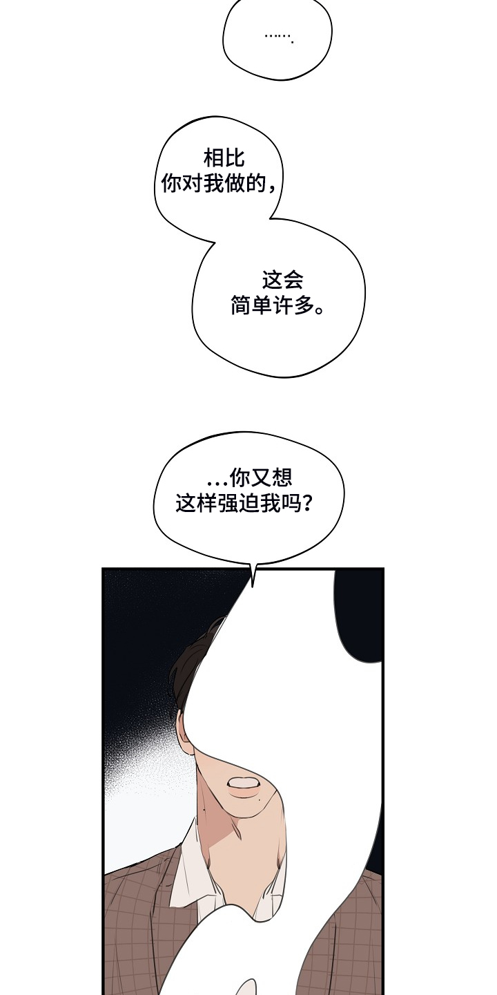 第68话 第14页