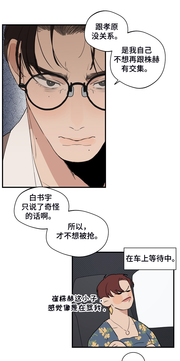 第68话 第11页