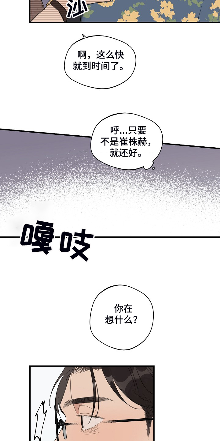 第68话 第6页