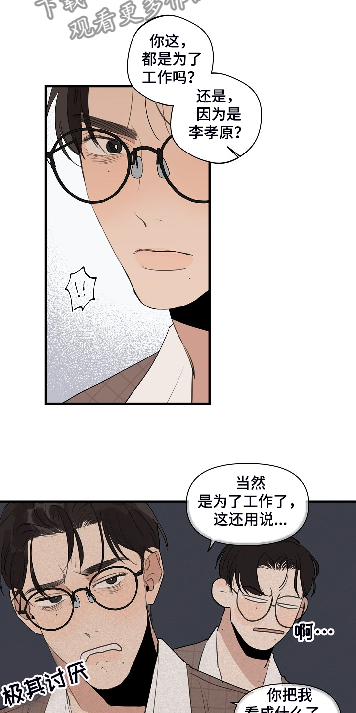 第68话 第3页