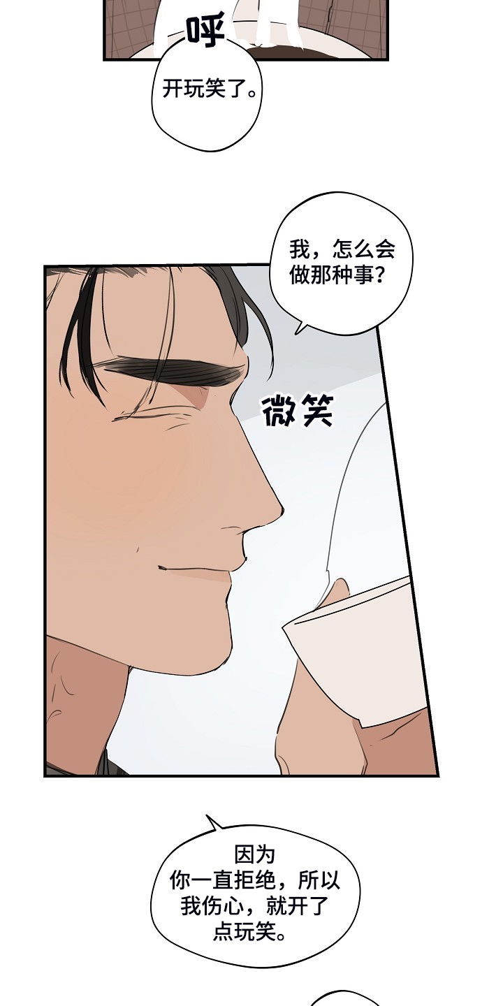 第68话 第15页