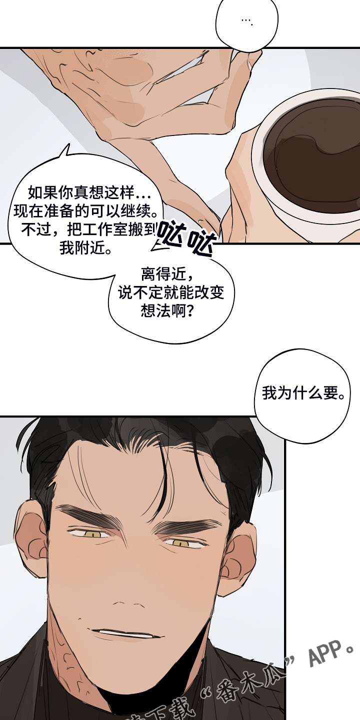 第68话 第16页