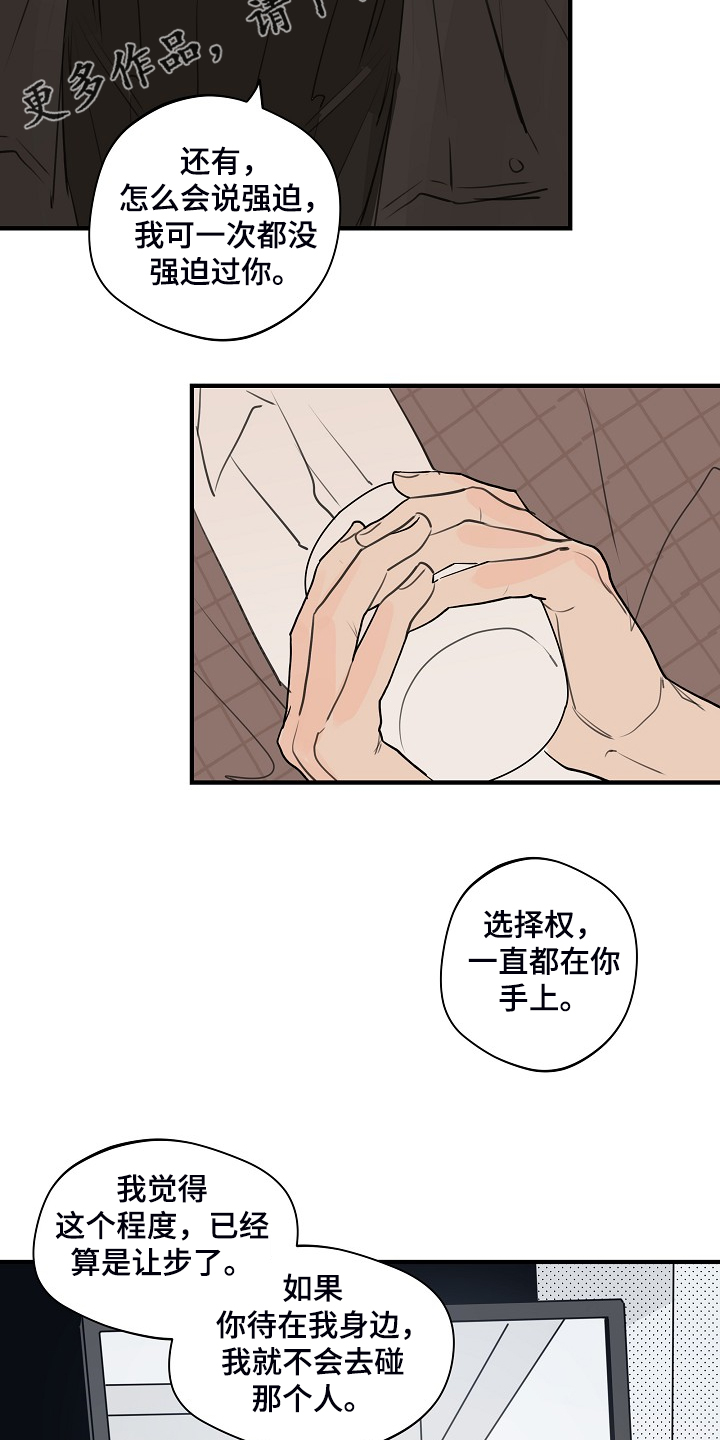 第68话 第17页