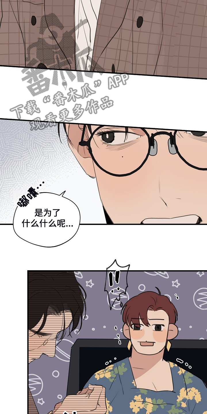 第68话 第5页