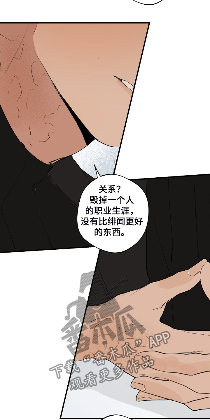 第68话 第13页