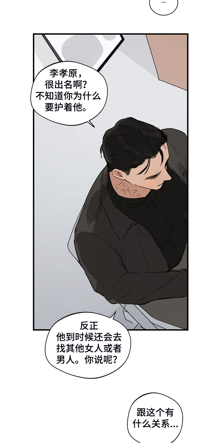 第68话 第12页
