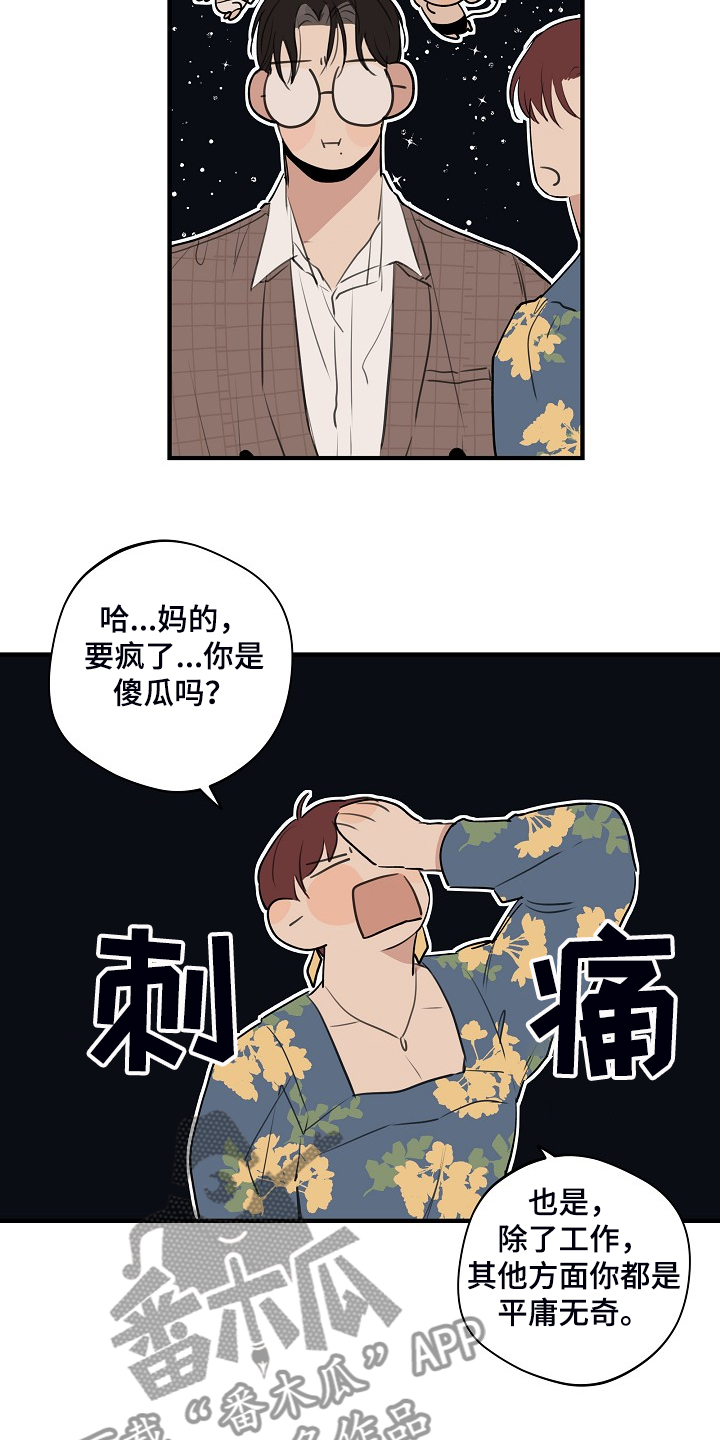 第68话 第2页