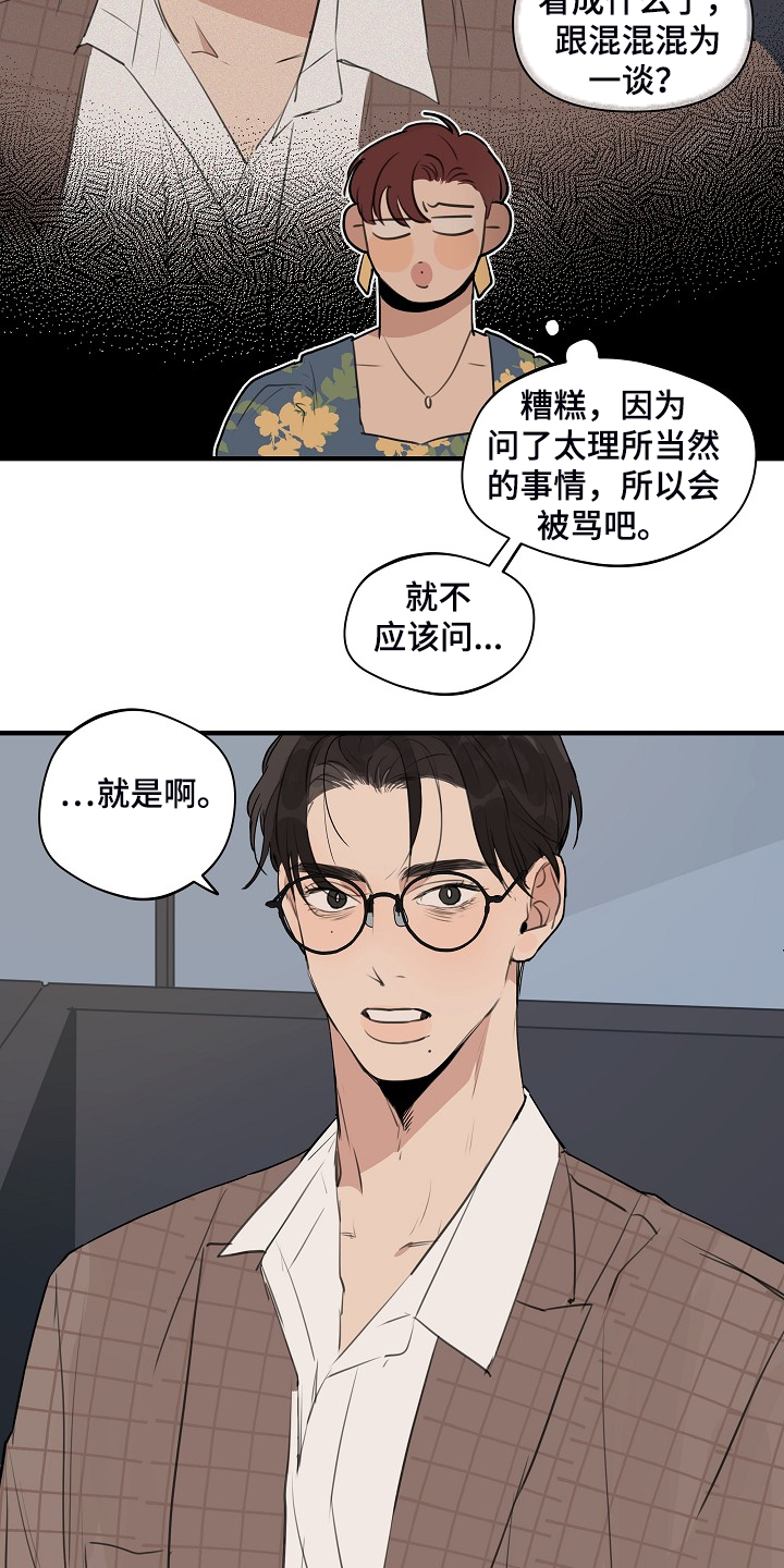 第68话 第4页