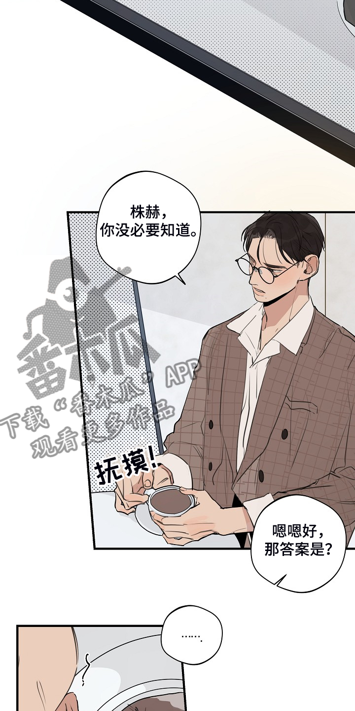 第68话 第9页