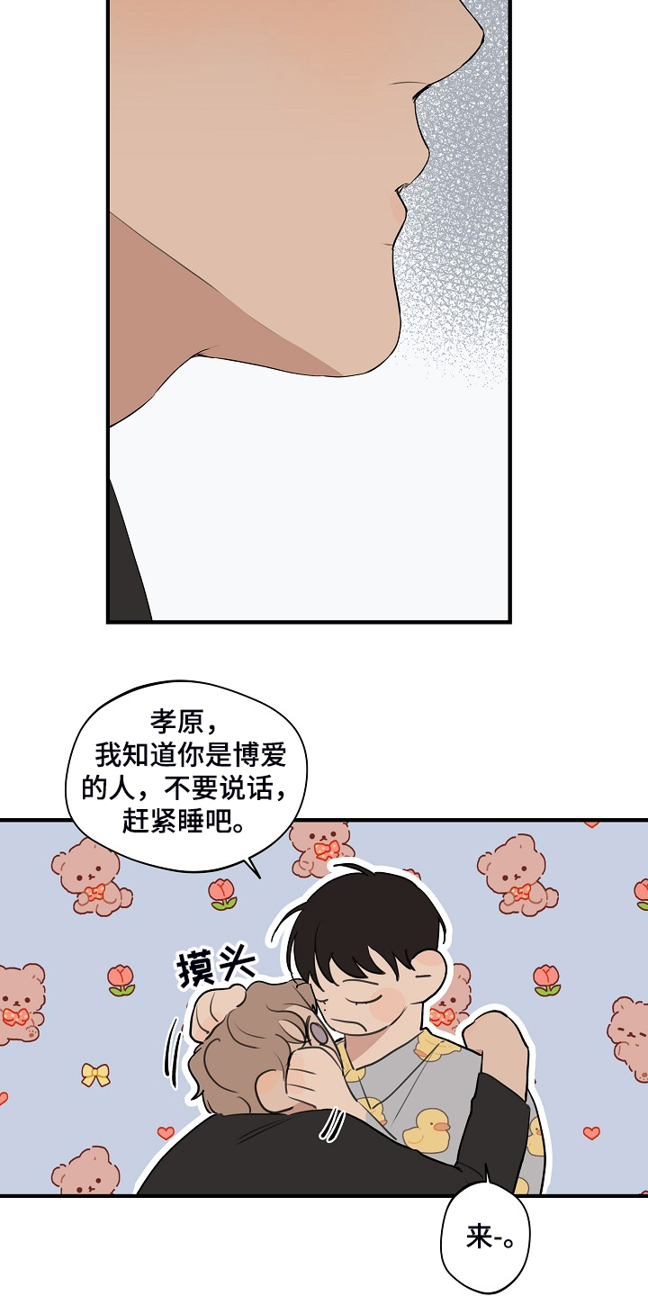 第67话 第7页
