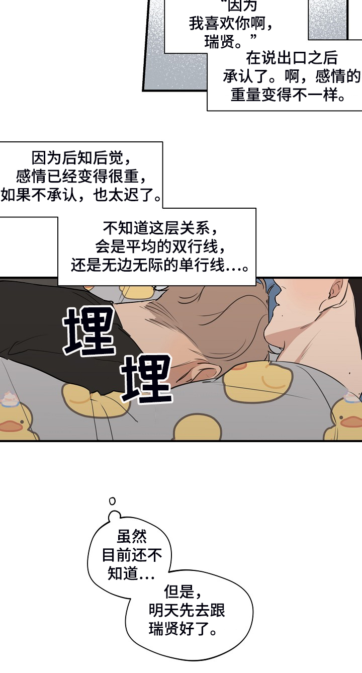 第67话 第10页