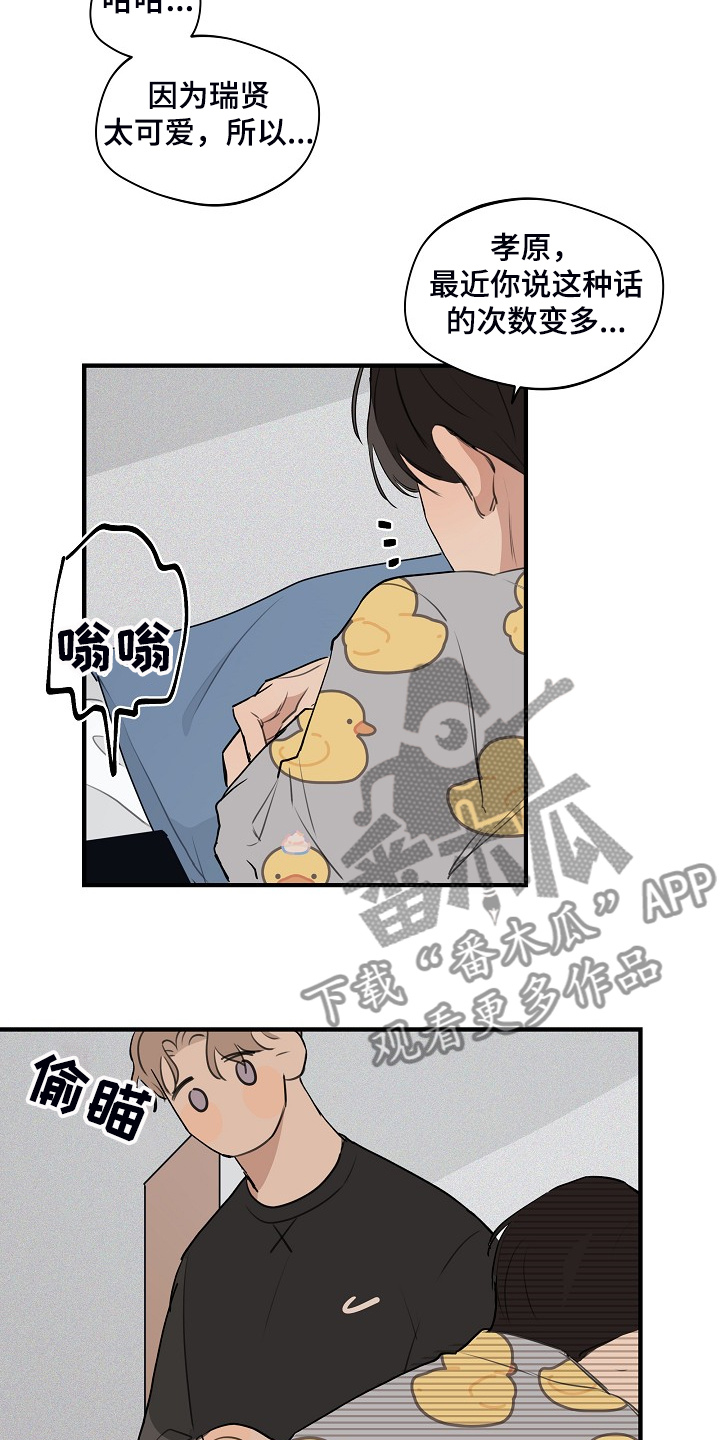 第67话 第2页