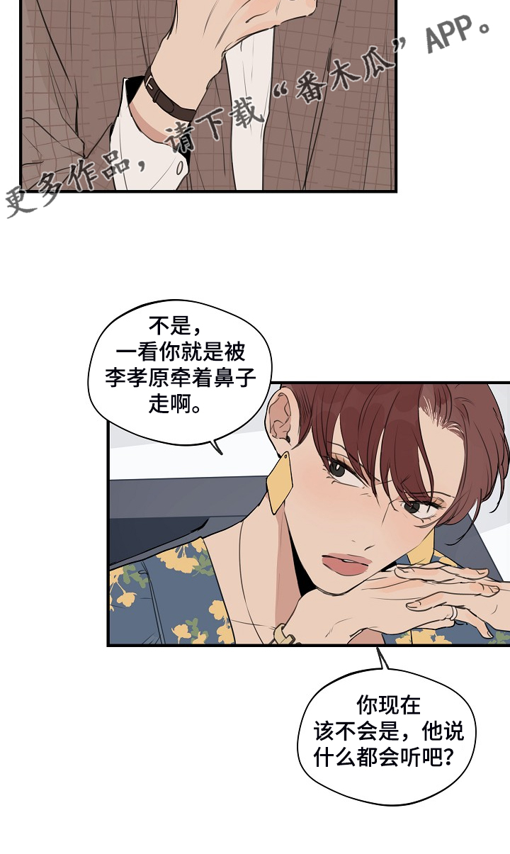 第67话 第19页