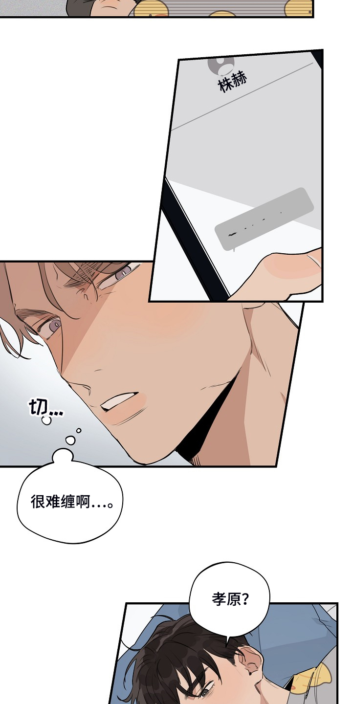 第67话 第3页