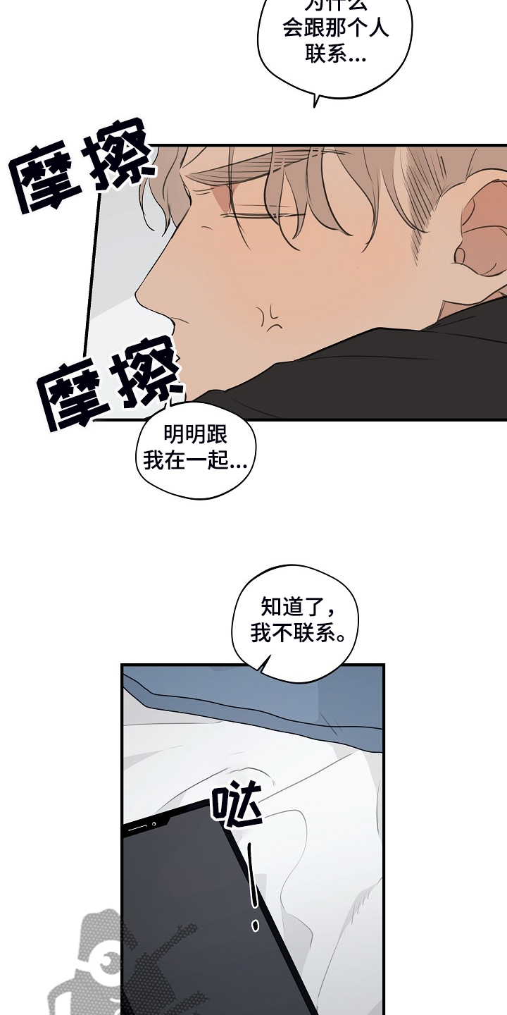 第67话 第5页