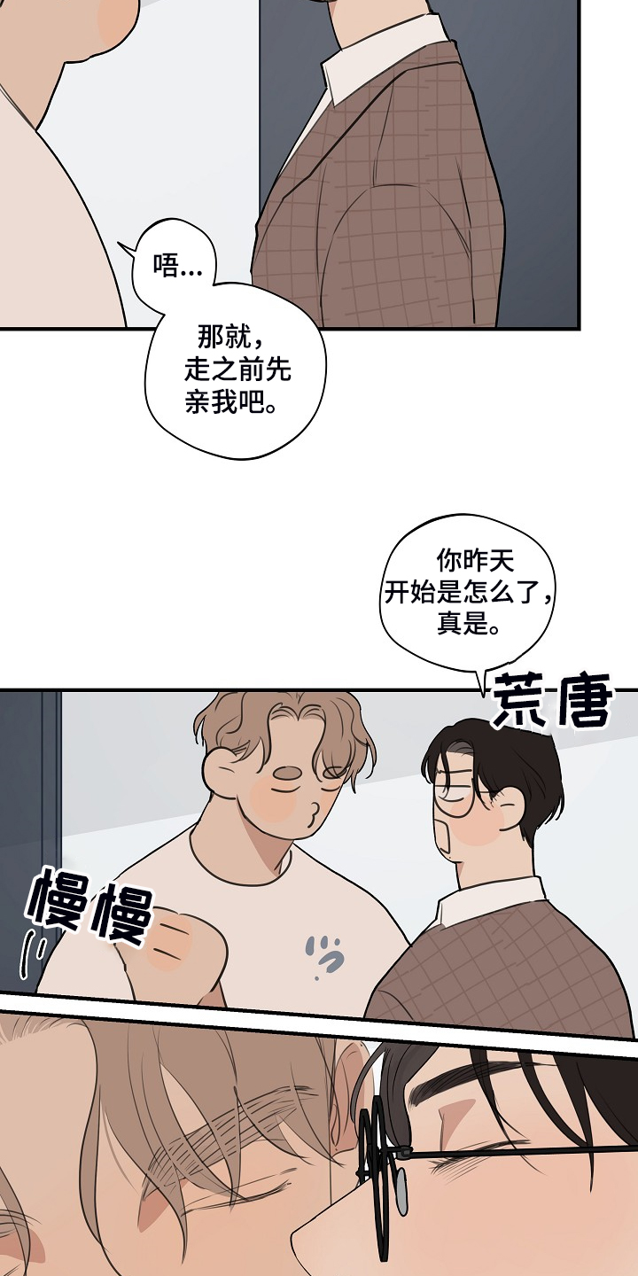 第67话 第14页