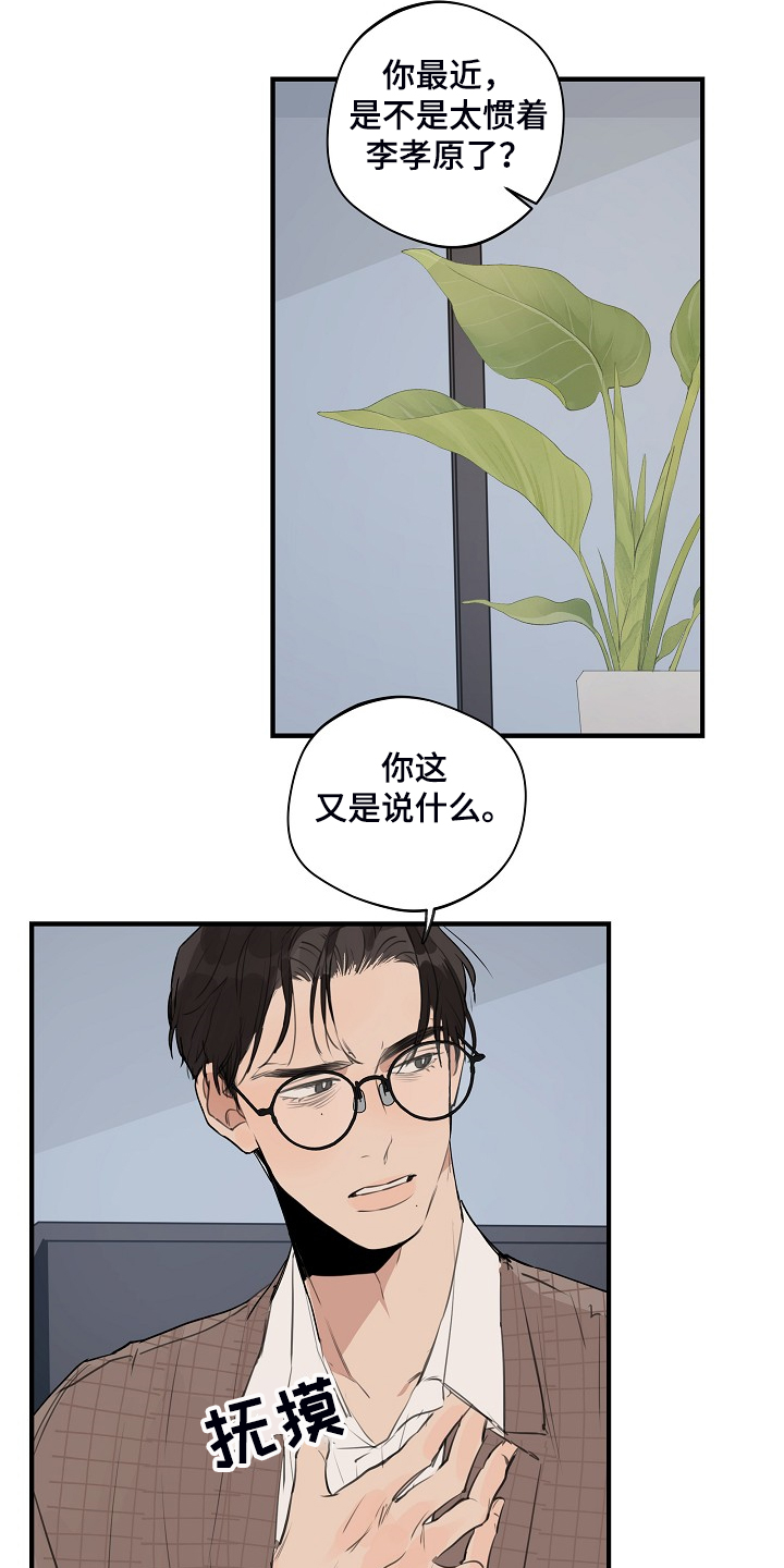 第67话 第18页