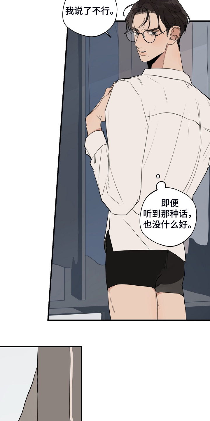 第67话 第12页