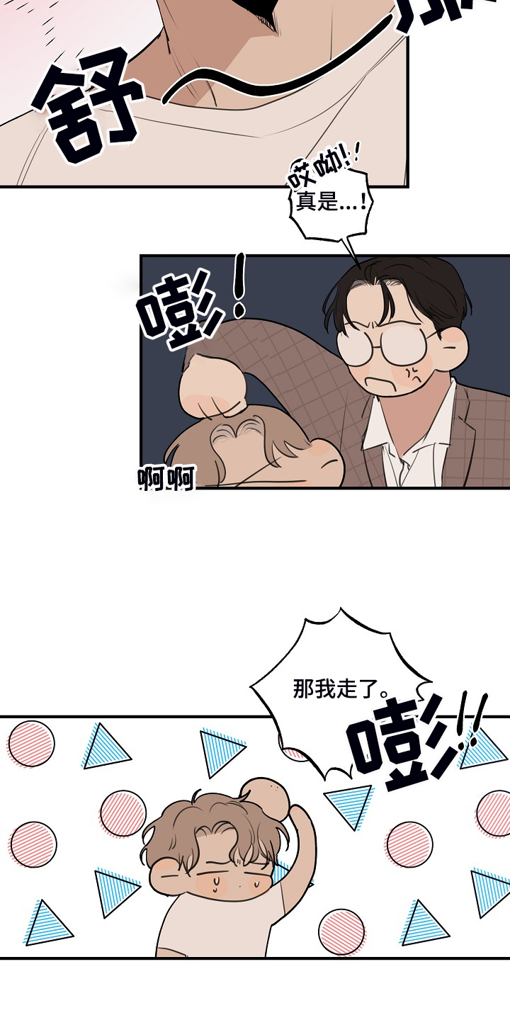 第67话 第17页