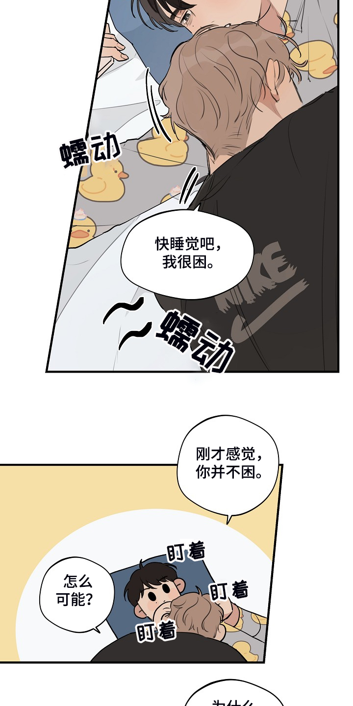 第67话 第4页