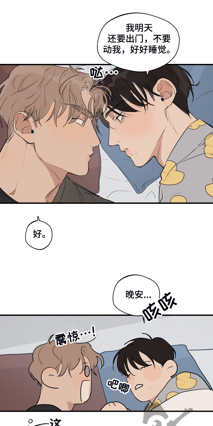 第67话 第8页