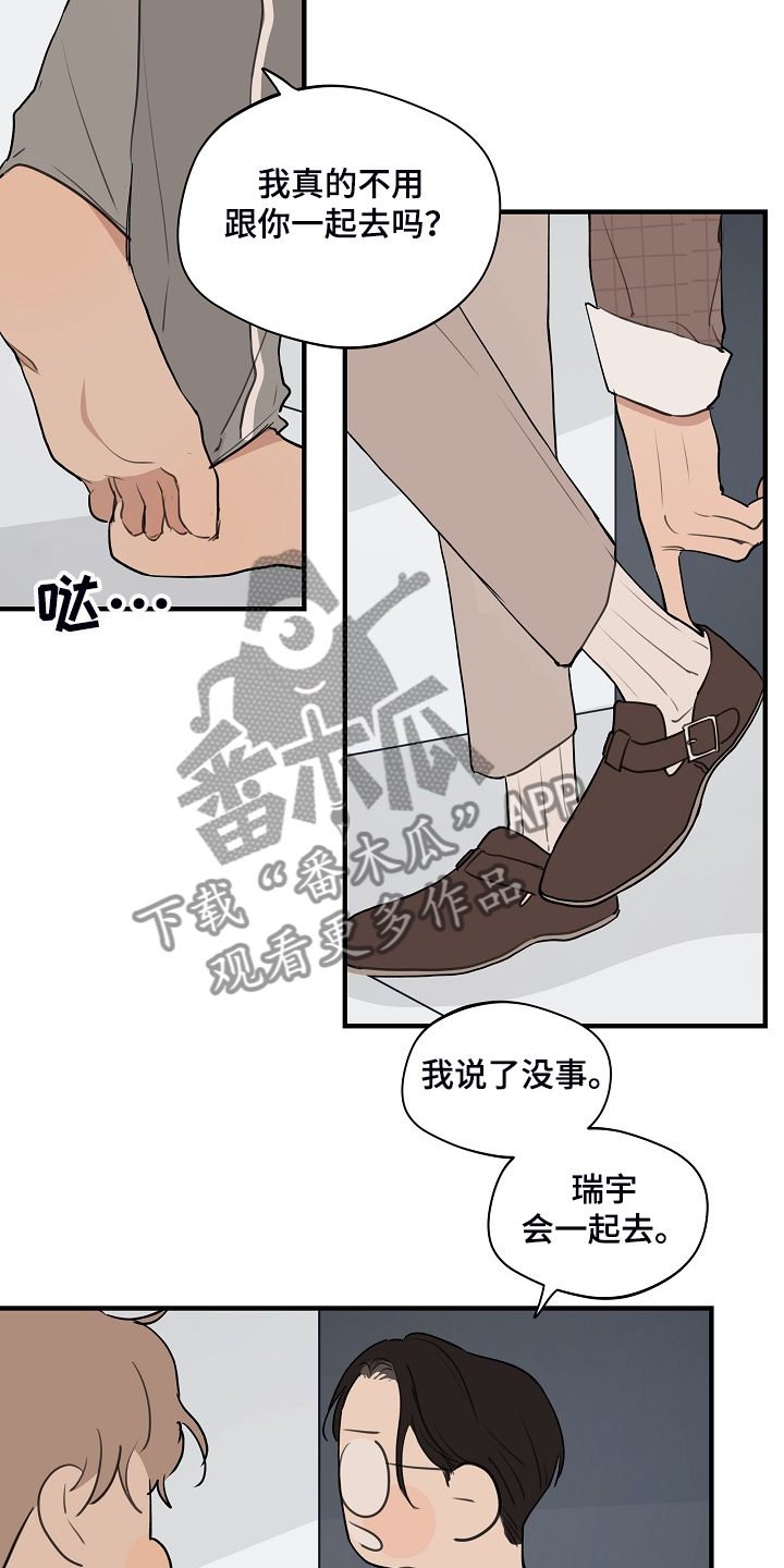 第67话 第13页