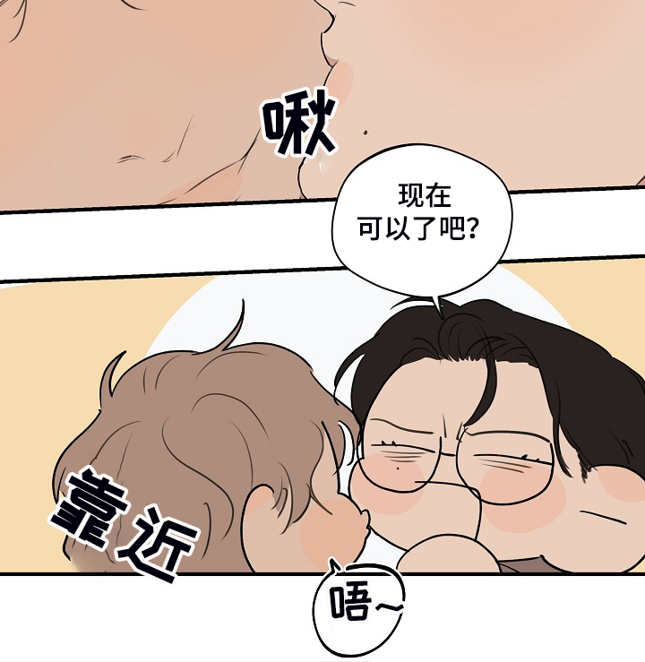 第67话 第15页