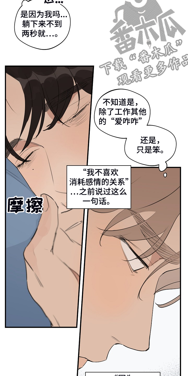 第67话 第9页