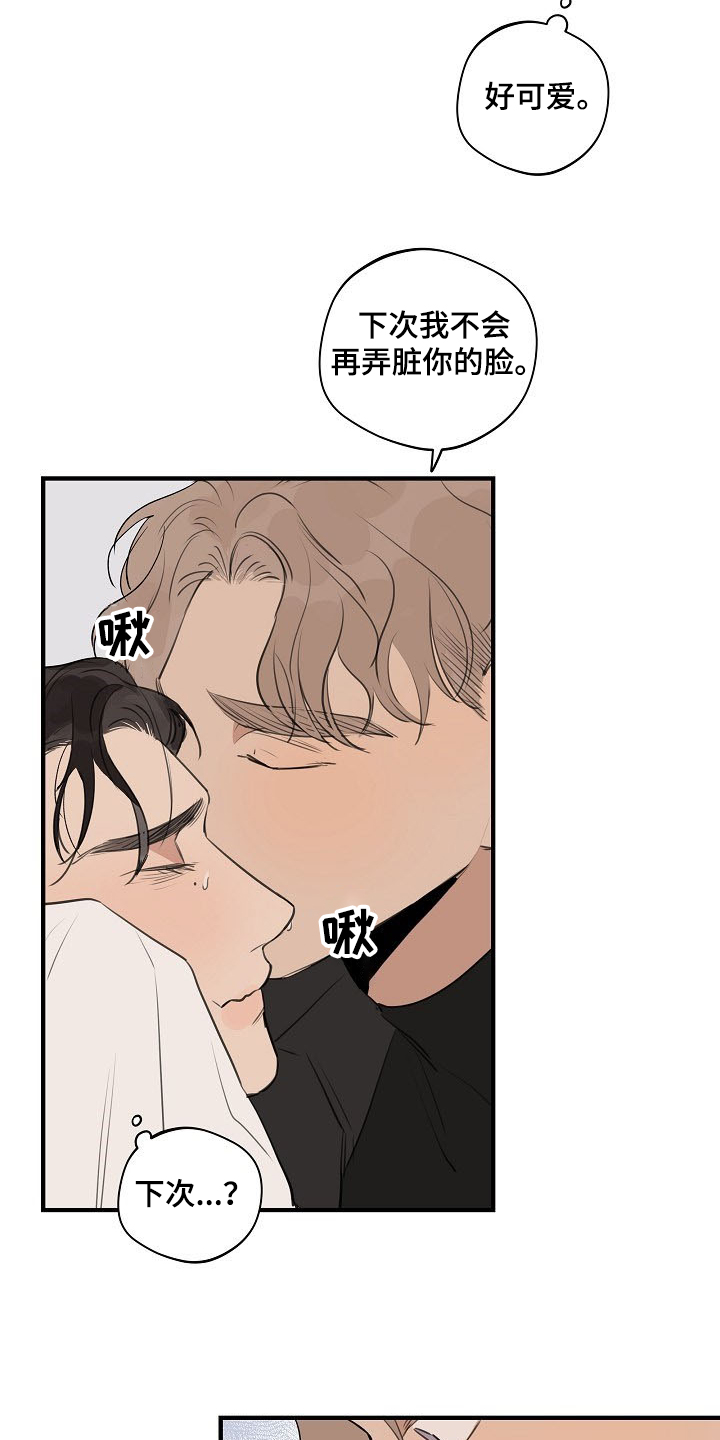 第66话 第7页