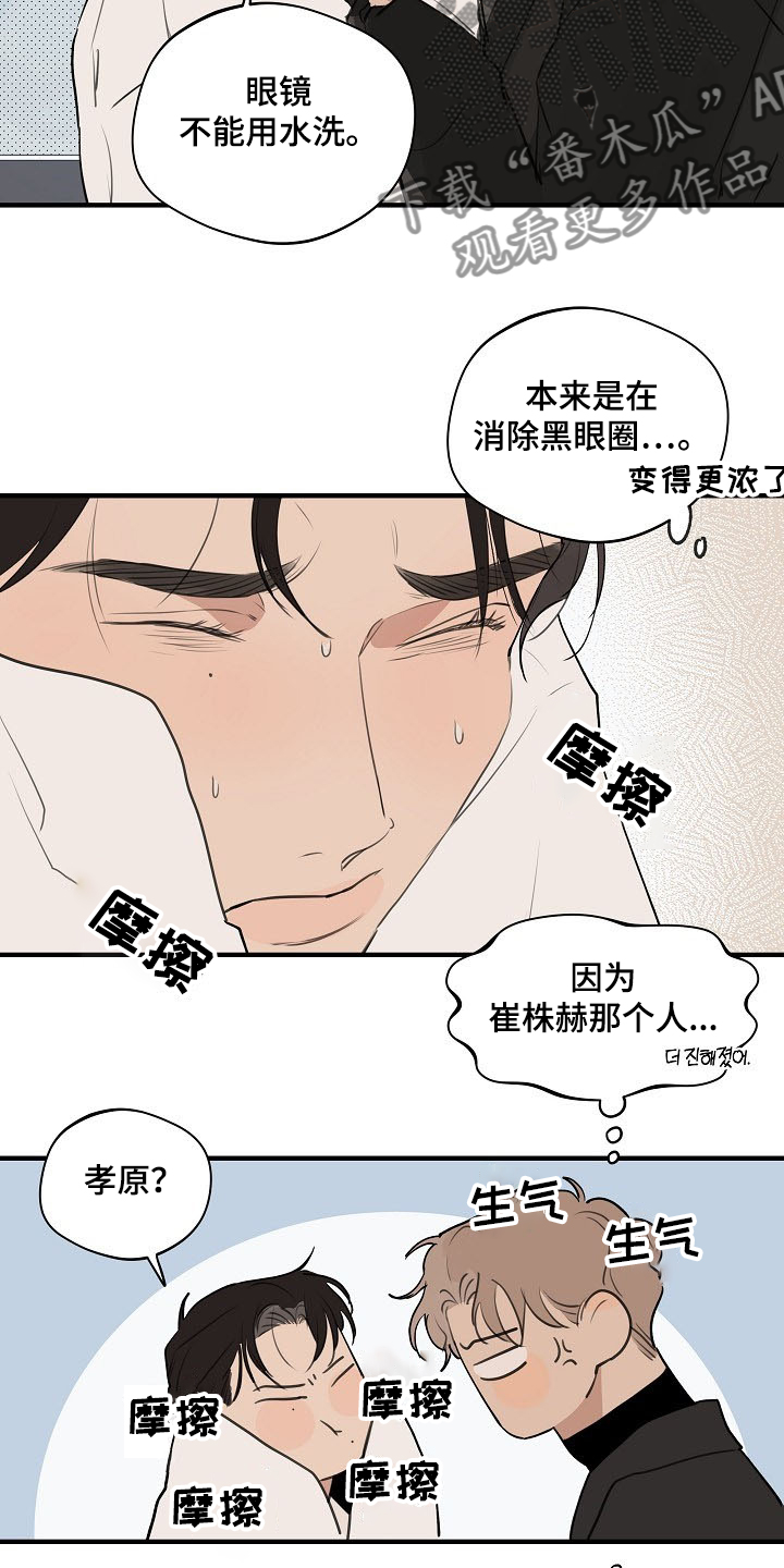 第66话 第6页