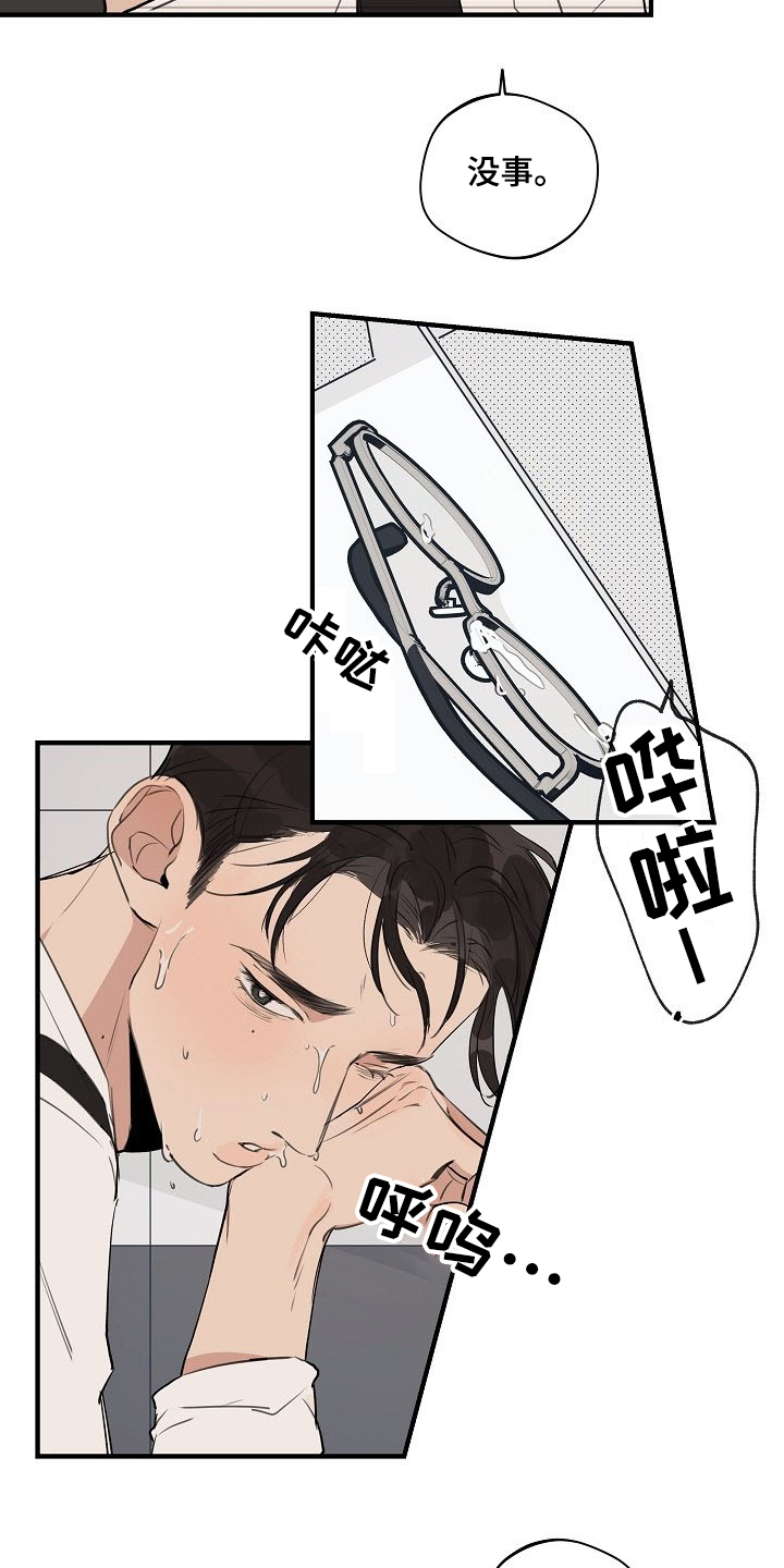 第66话 第4页