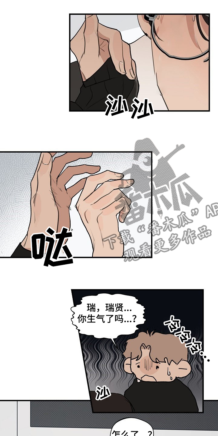 第66话 第2页