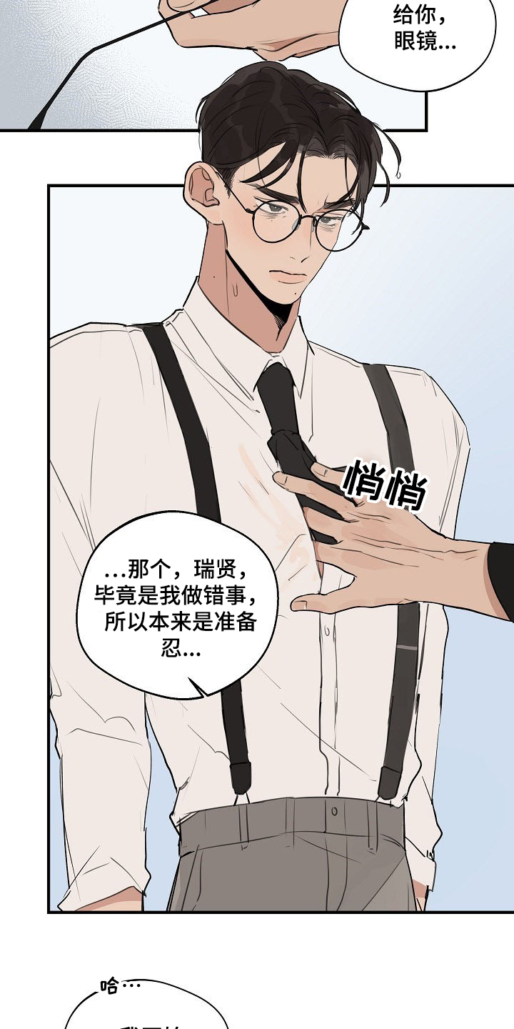 第66话 第10页