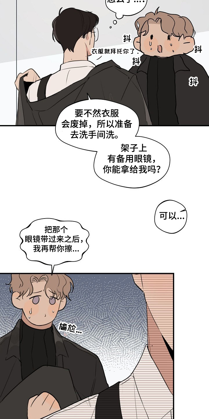 第66话 第3页