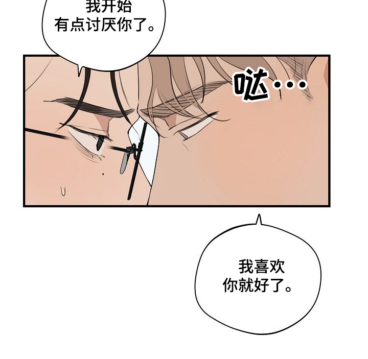 第66话 第11页