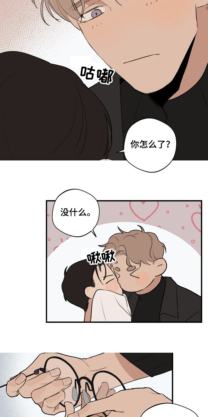第66话 第9页
