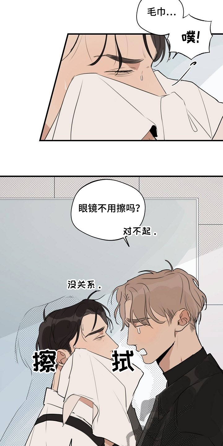 第66话 第5页