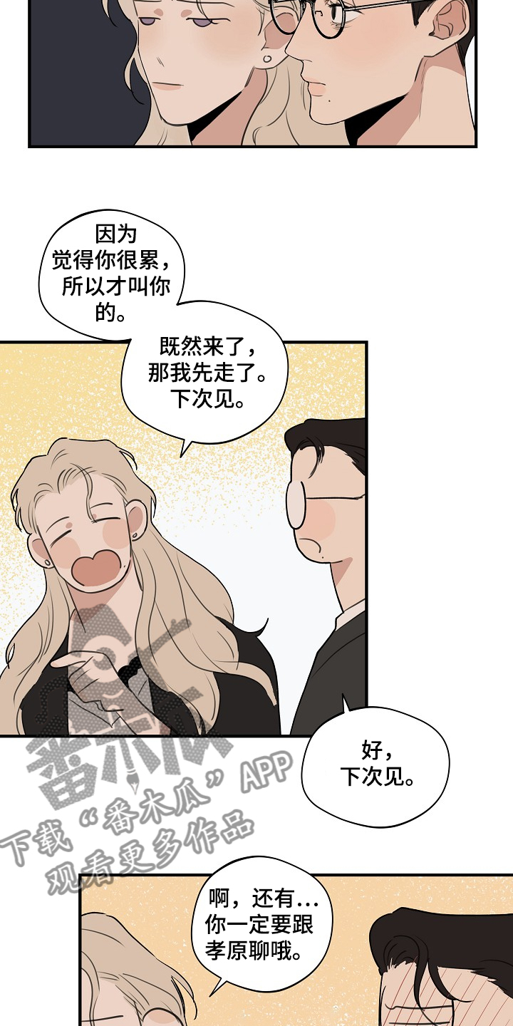 第64话 第6页
