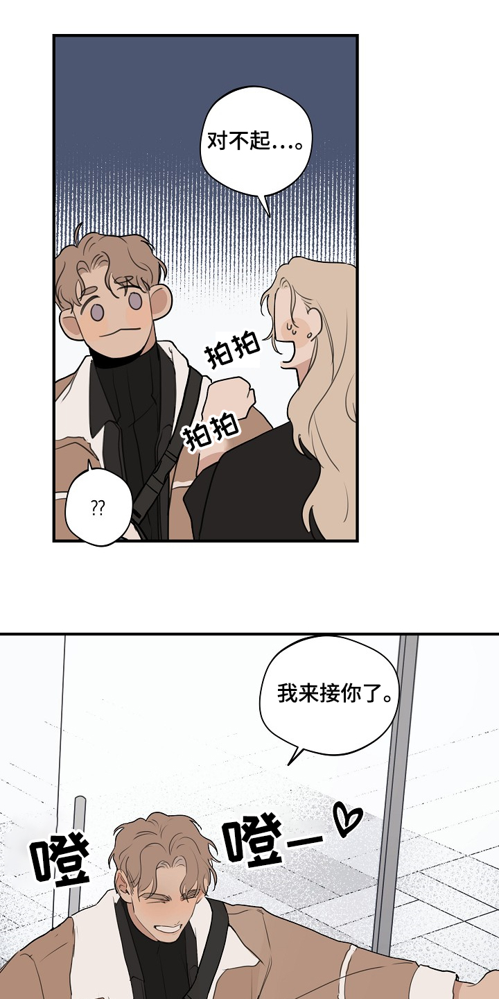 第64话 第8页