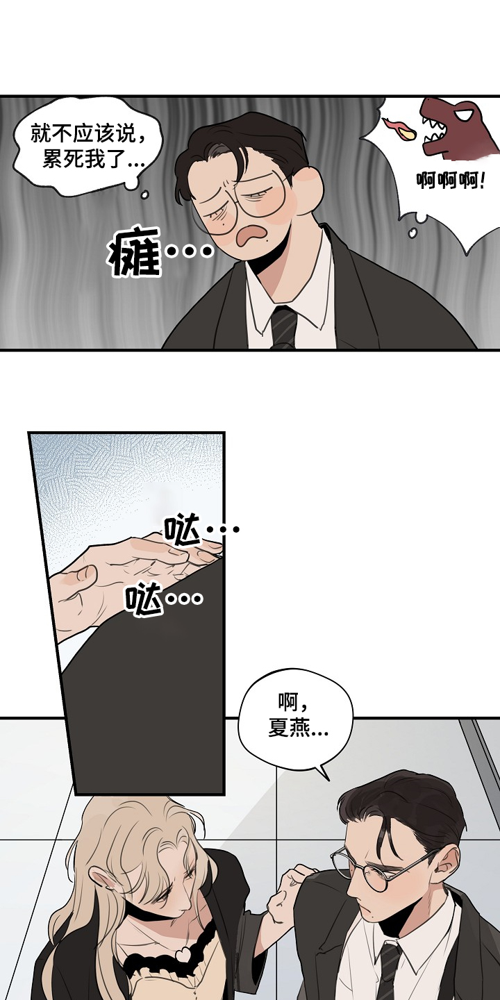 第64话 第2页