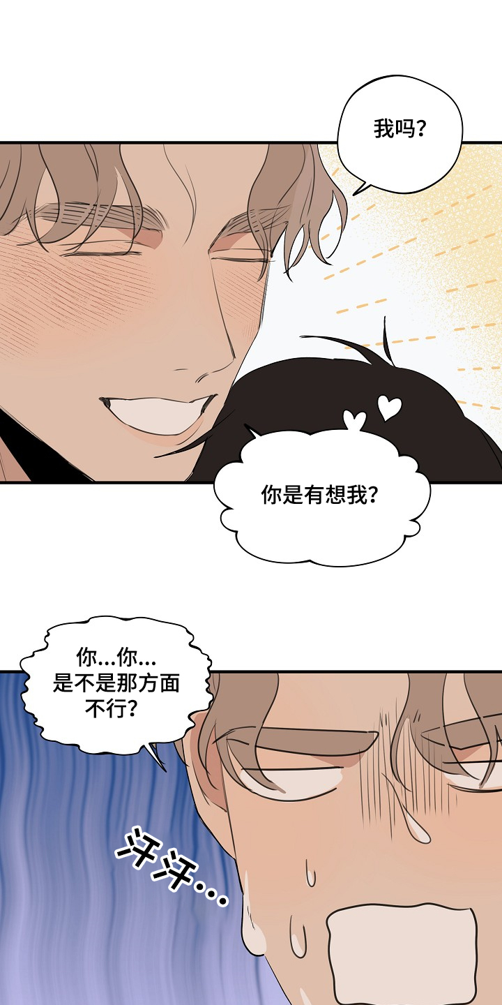 第64话 第10页
