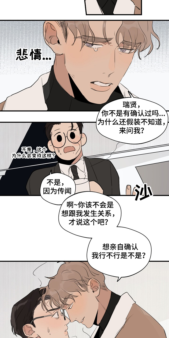 第64话 第15页