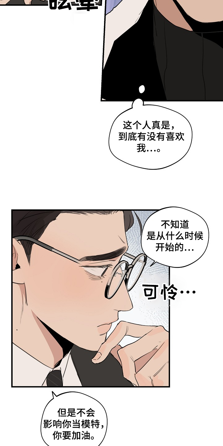 第64话 第13页