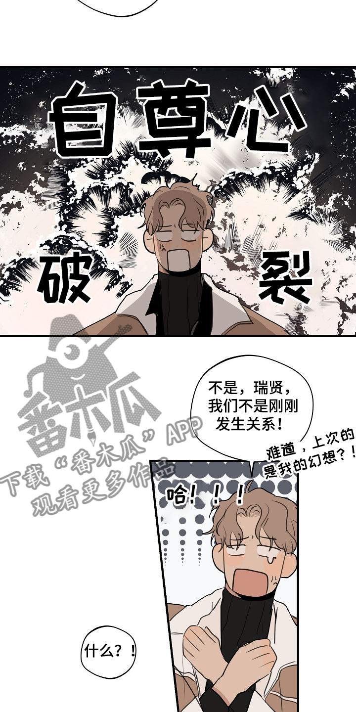第64话 第14页