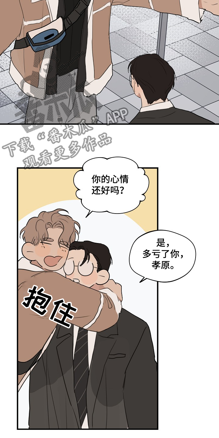 第64话 第9页
